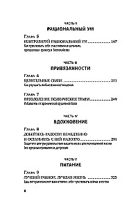 Полюби свой мозг